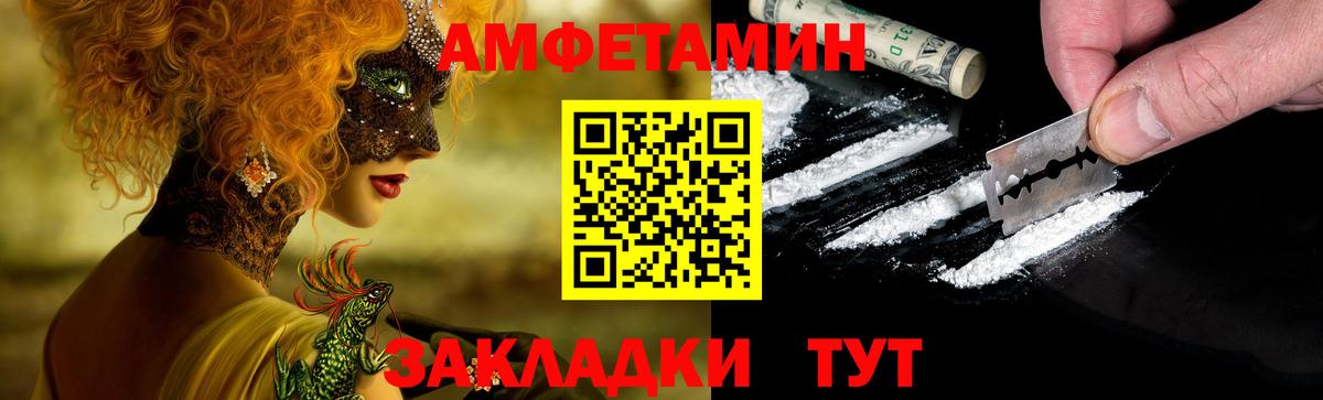 Сланцы  АМФ 98%  гидра зеркало  Вход с VPN  АМФЕТАМИН 