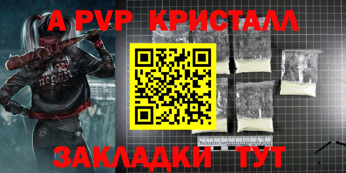 Alfa_PVP мука  Вход с VPN  Сланцы  А ПВП мука  Альфа ПВП кристаллы 