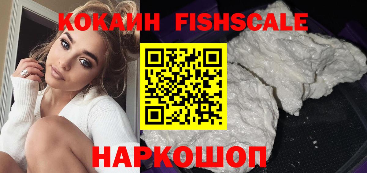 КОКАИН  Вход с VPN  КОКАИН Перу  Сланцы  Кокаин 97% 