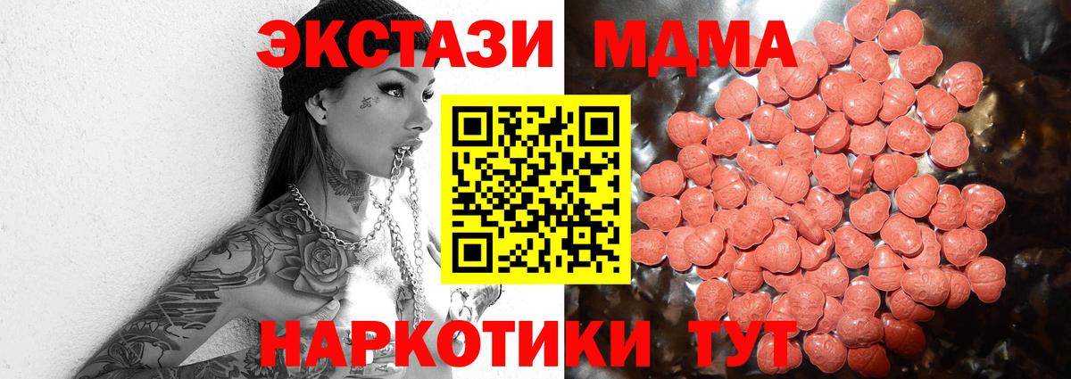 Экстази 99%  Вход с VPN  где купить наркотик  Сланцы  Экстази 