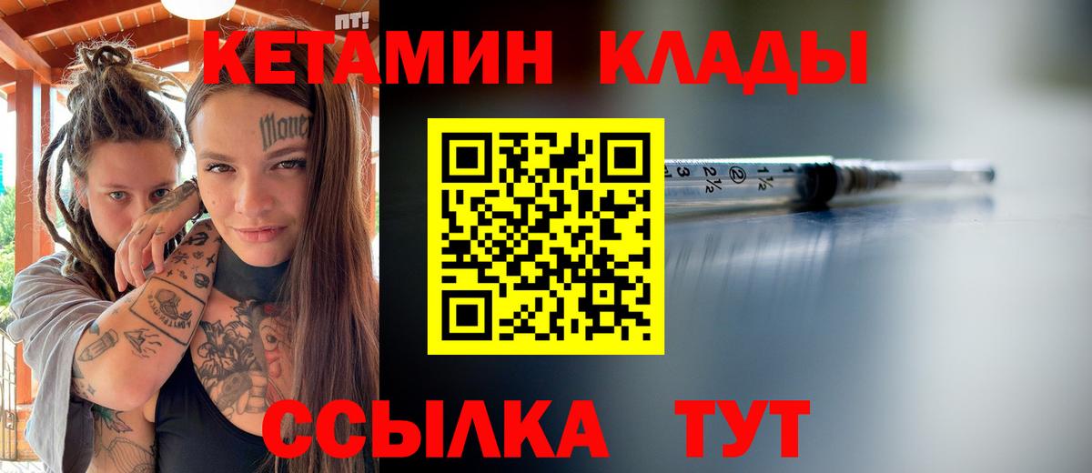 Сланцы  blacksprut как зайти  Вход с VPN  Кетамин ketamine 