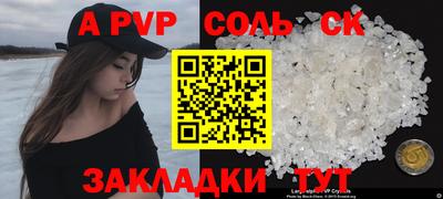 ALPHA-PVP Будённовск
