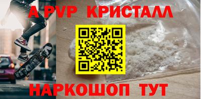 ALPHA-PVP Будённовск