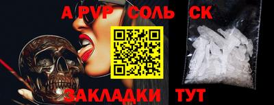 ALPHA-PVP Будённовск