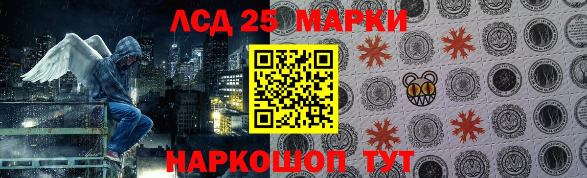 ЛСД экстази кислота Сланцы