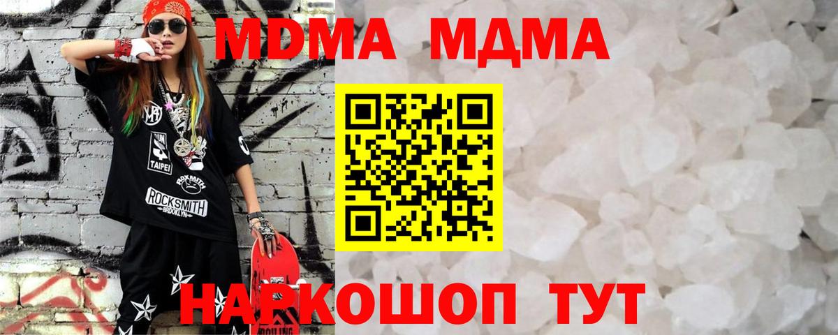 Сланцы  MDMA crystal  MDMA crystal  MDMA  Вход с VPN 