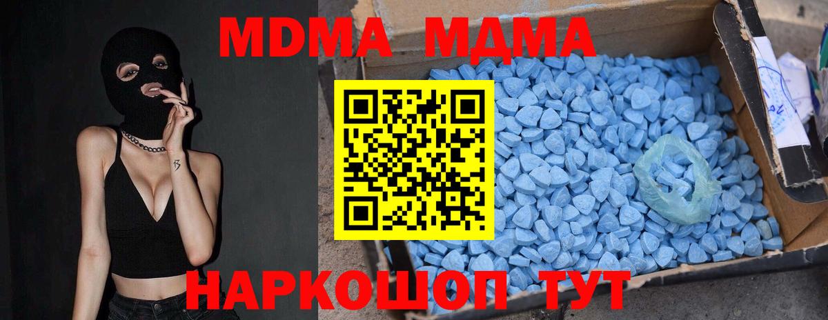 MDMA кристаллы Сланцы