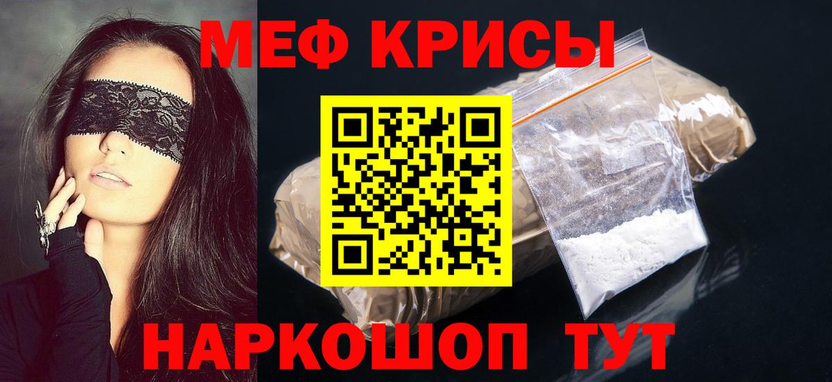 МЕФ кристаллы Сланцы