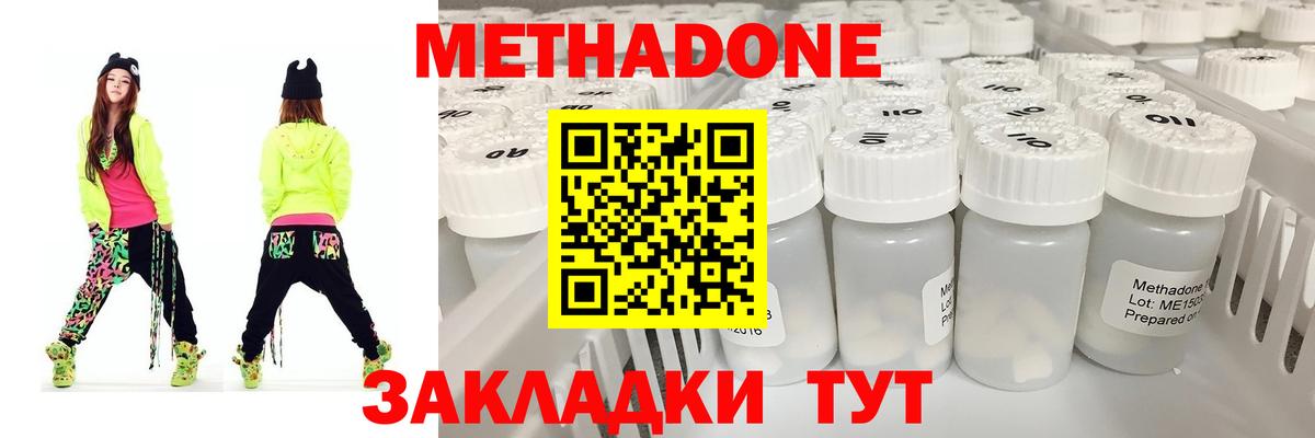 МЕТАДОН белоснежный  Метадон белоснежный  Сланцы  мега ТОР  Вход с VPN 