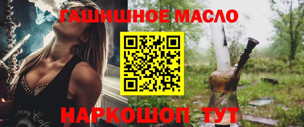 Дистиллят ТГК вейп с тгк  ТГК вейп с тгк  Вход с VPN  Сланцы 